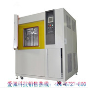 高低溫循環沖擊試驗箱|高低溫循環沖擊箱|高低溫沖擊箱